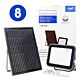 Bax 8 tk LED-reflektoriga PNI GreenHouse WS100
